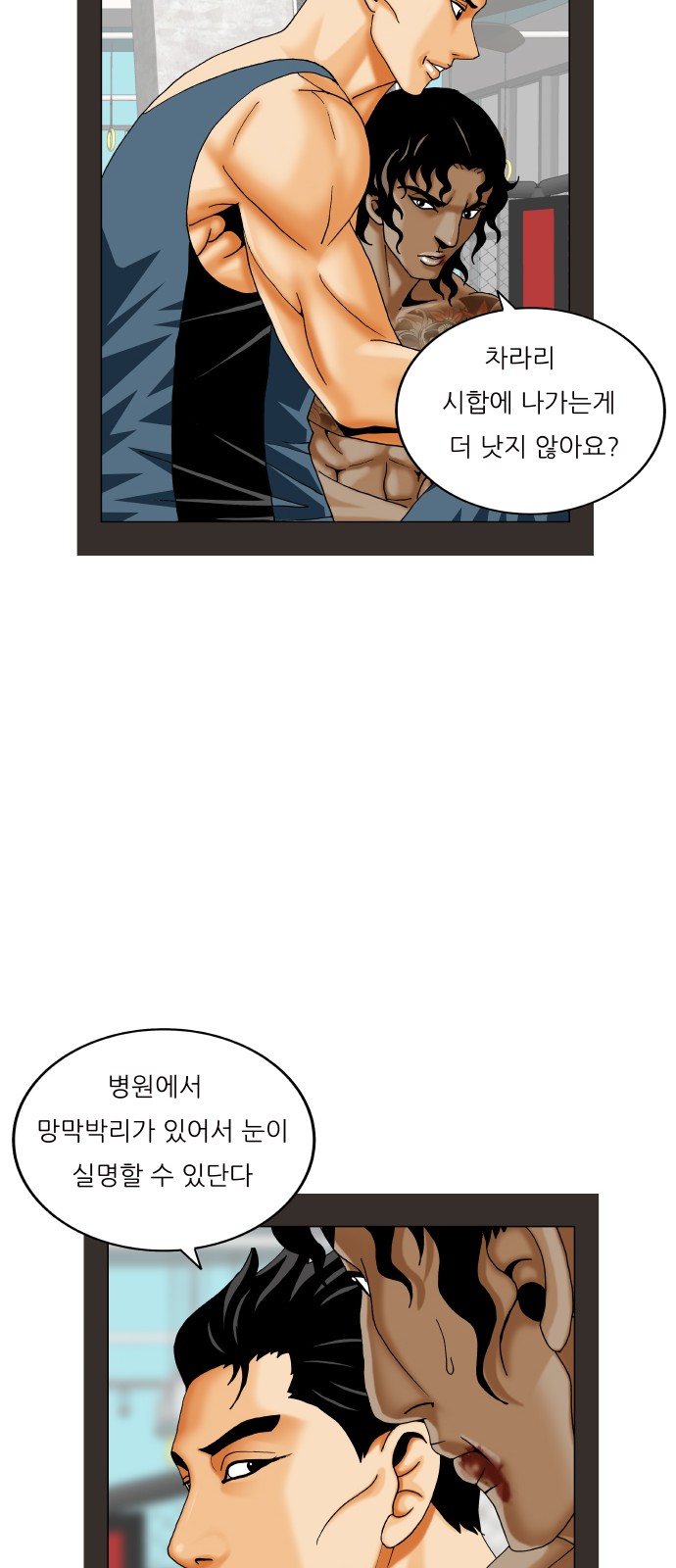 Ultimate Legend - Kang Hae Hyo - Chapter 432 - Page 30