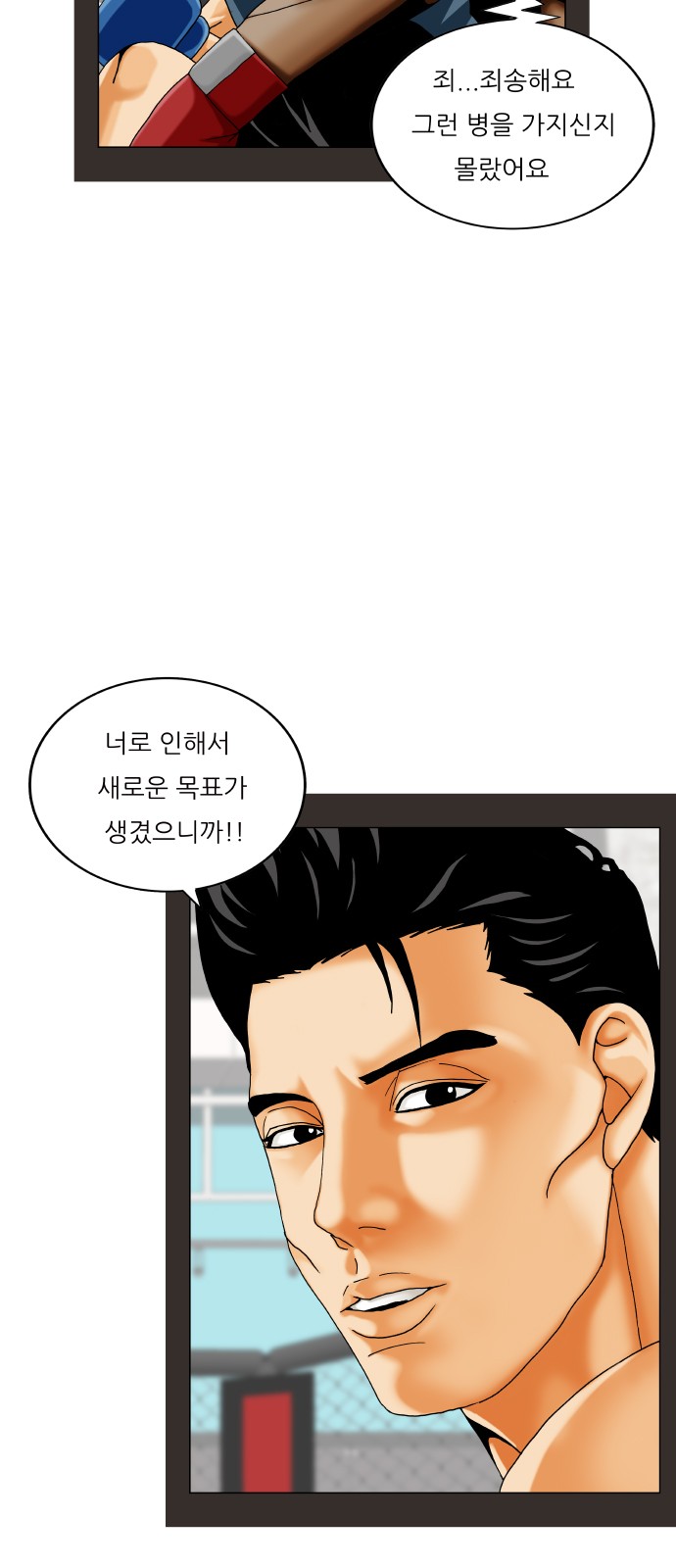 Ultimate Legend - Kang Hae Hyo - Chapter 432 - Page 32