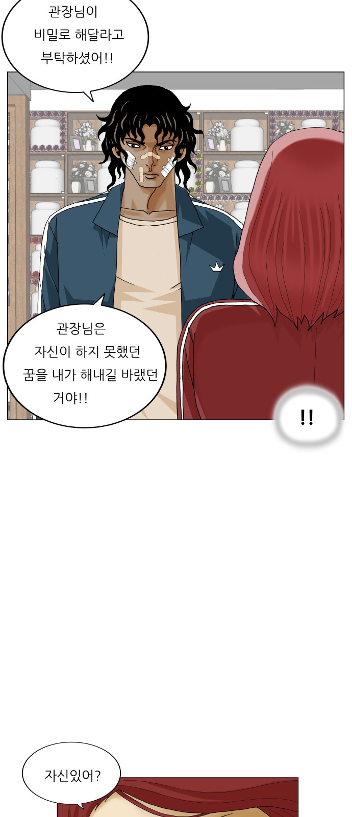 Ultimate Legend - Kang Hae Hyo - Chapter 432 - Page 35