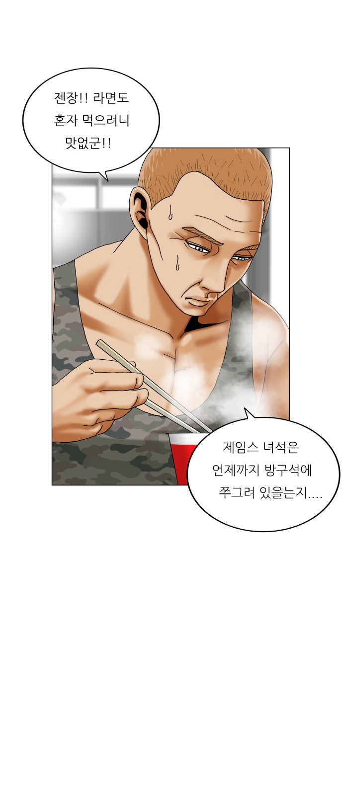 Ultimate Legend - Kang Hae Hyo - Chapter 432 - Page 39