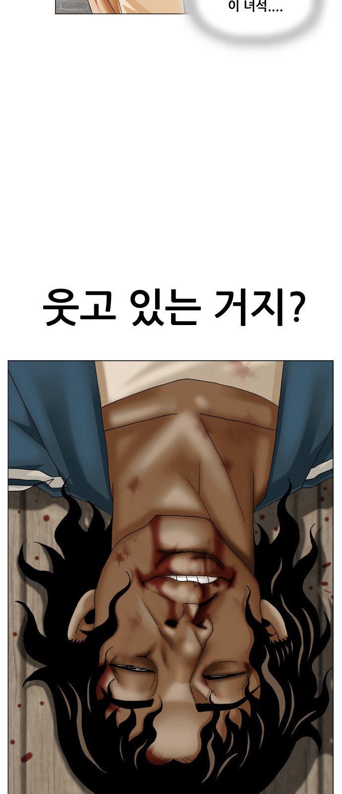 Ultimate Legend - Kang Hae Hyo - Chapter 432 - Page 4