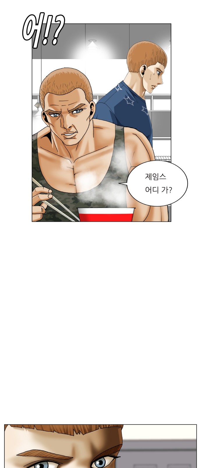 Ultimate Legend - Kang Hae Hyo - Chapter 432 - Page 40