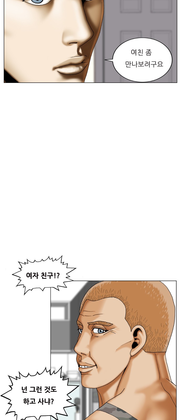 Ultimate Legend - Kang Hae Hyo - Chapter 432 - Page 41