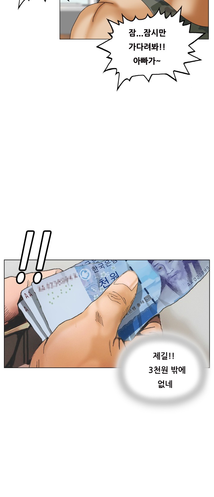 Ultimate Legend - Kang Hae Hyo - Chapter 432 - Page 42