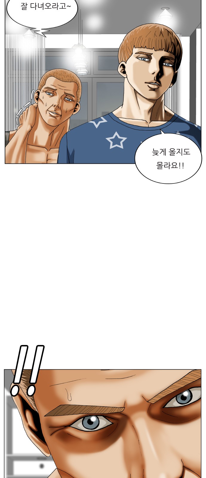 Ultimate Legend - Kang Hae Hyo - Chapter 432 - Page 44