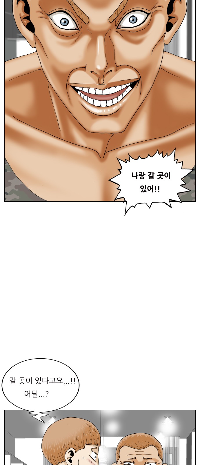 Ultimate Legend - Kang Hae Hyo - Chapter 432 - Page 49