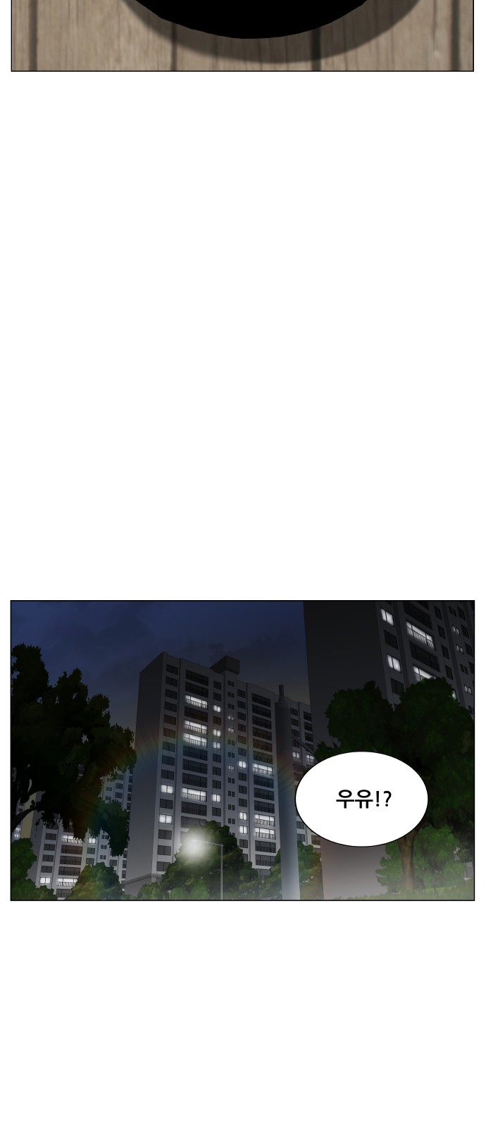 Ultimate Legend - Kang Hae Hyo - Chapter 432 - Page 5