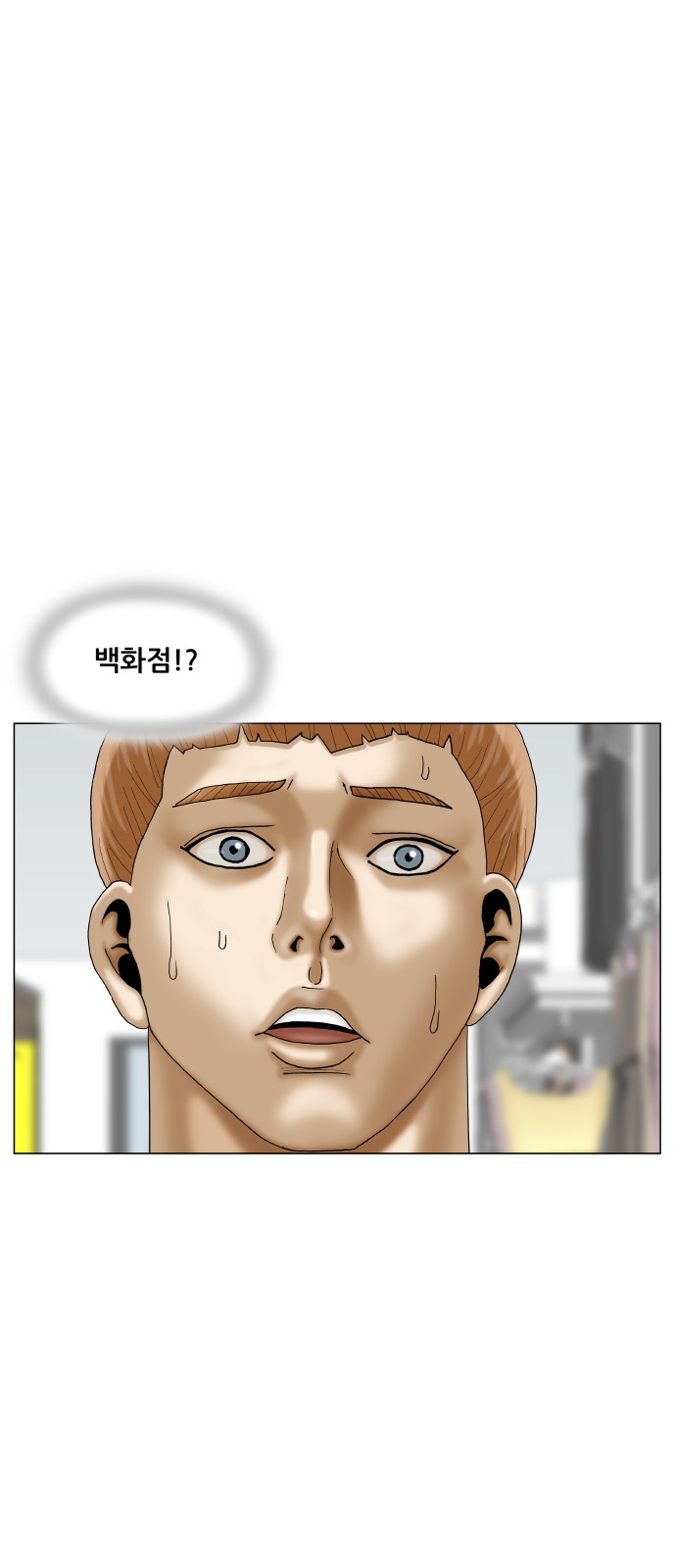 Ultimate Legend - Kang Hae Hyo - Chapter 432 - Page 51