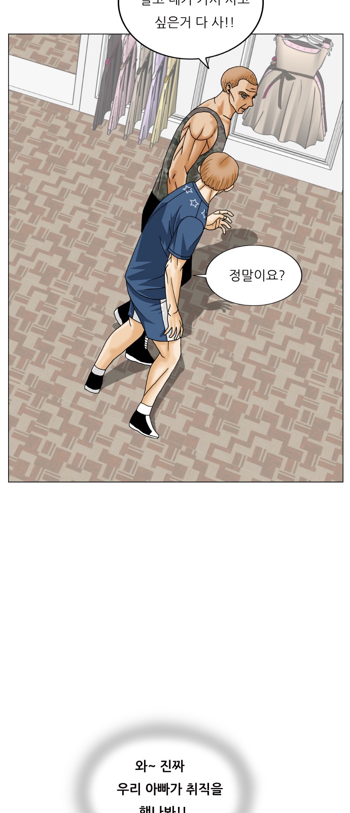 Ultimate Legend - Kang Hae Hyo - Chapter 432 - Page 53