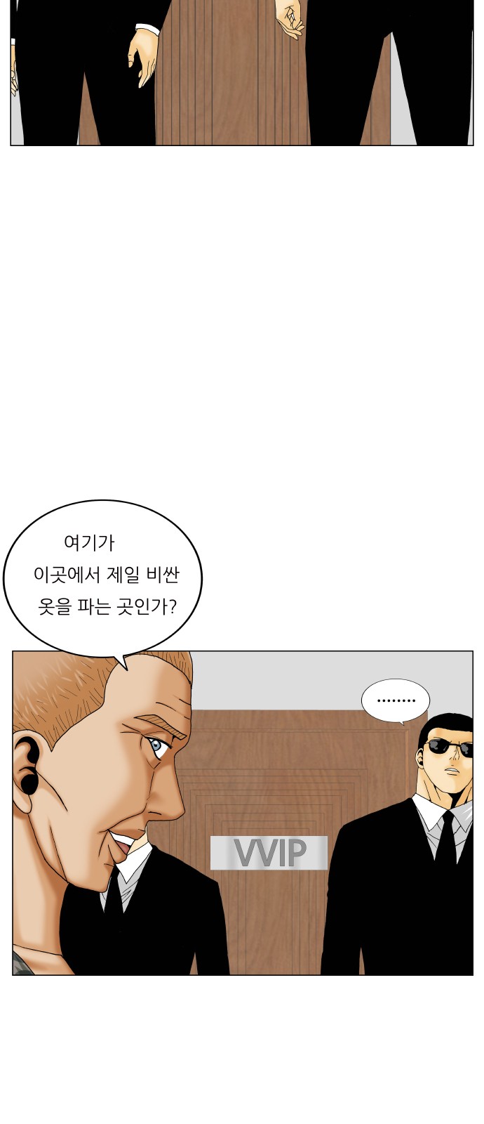 Ultimate Legend - Kang Hae Hyo - Chapter 432 - Page 56