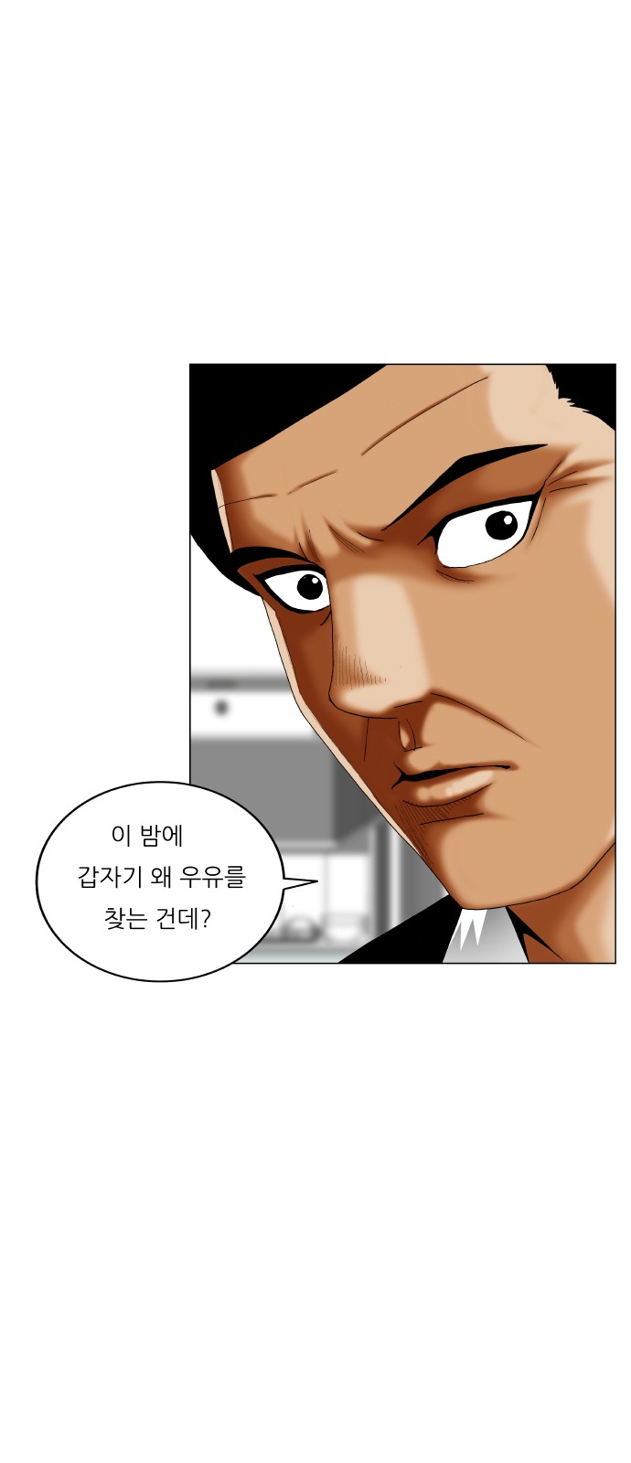 Ultimate Legend - Kang Hae Hyo - Chapter 432 - Page 6