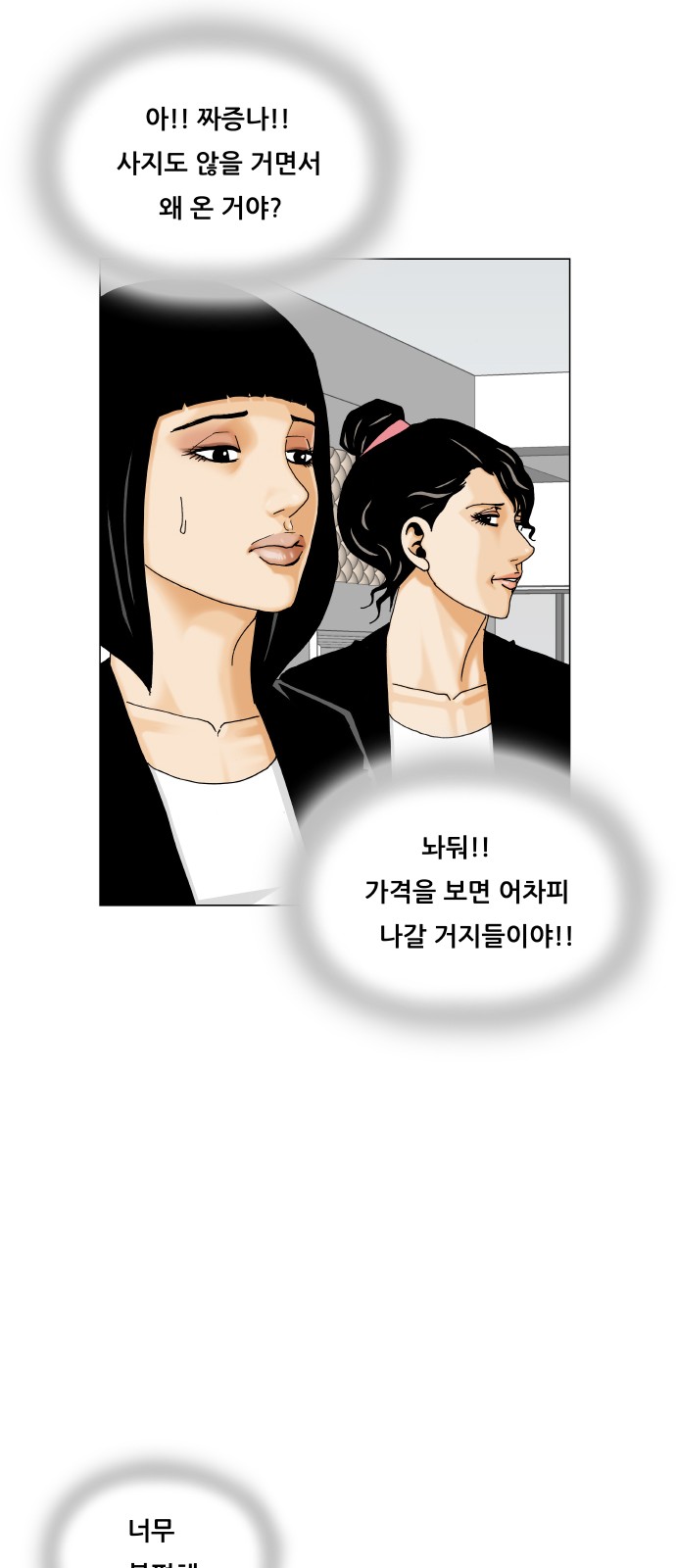 Ultimate Legend - Kang Hae Hyo - Chapter 433 - Page 10