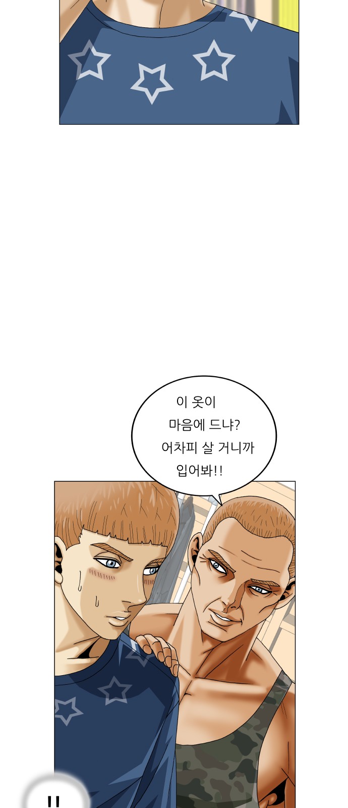 Ultimate Legend - Kang Hae Hyo - Chapter 433 - Page 12