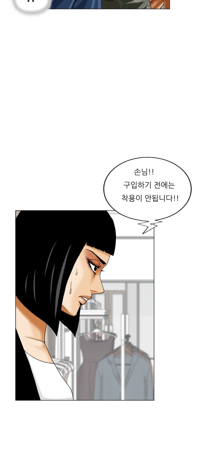 Ultimate Legend - Kang Hae Hyo - Chapter 433 - Page 13