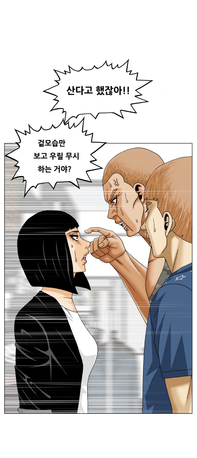 Ultimate Legend - Kang Hae Hyo - Chapter 433 - Page 14