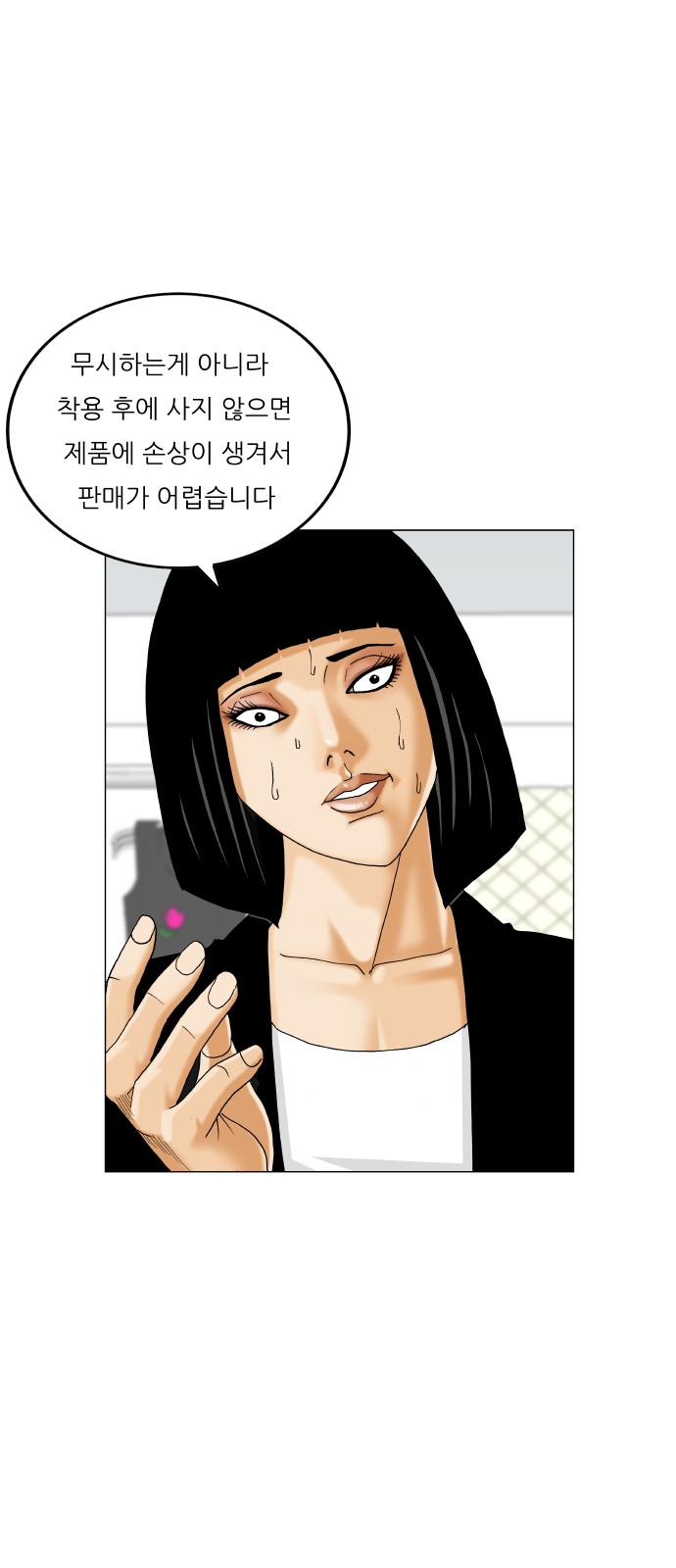 Ultimate Legend - Kang Hae Hyo - Chapter 433 - Page 15