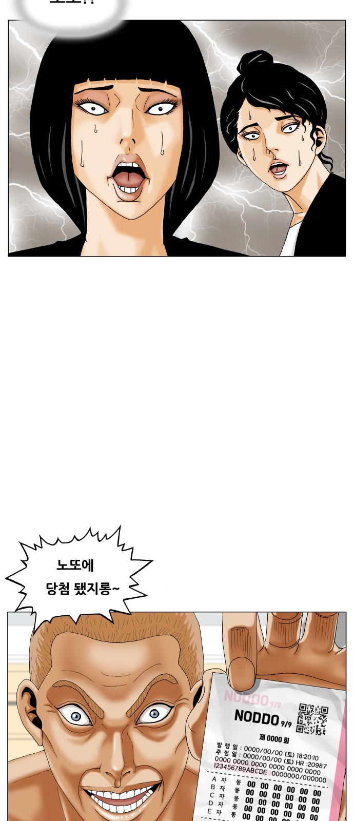 Ultimate Legend - Kang Hae Hyo - Chapter 433 - Page 17