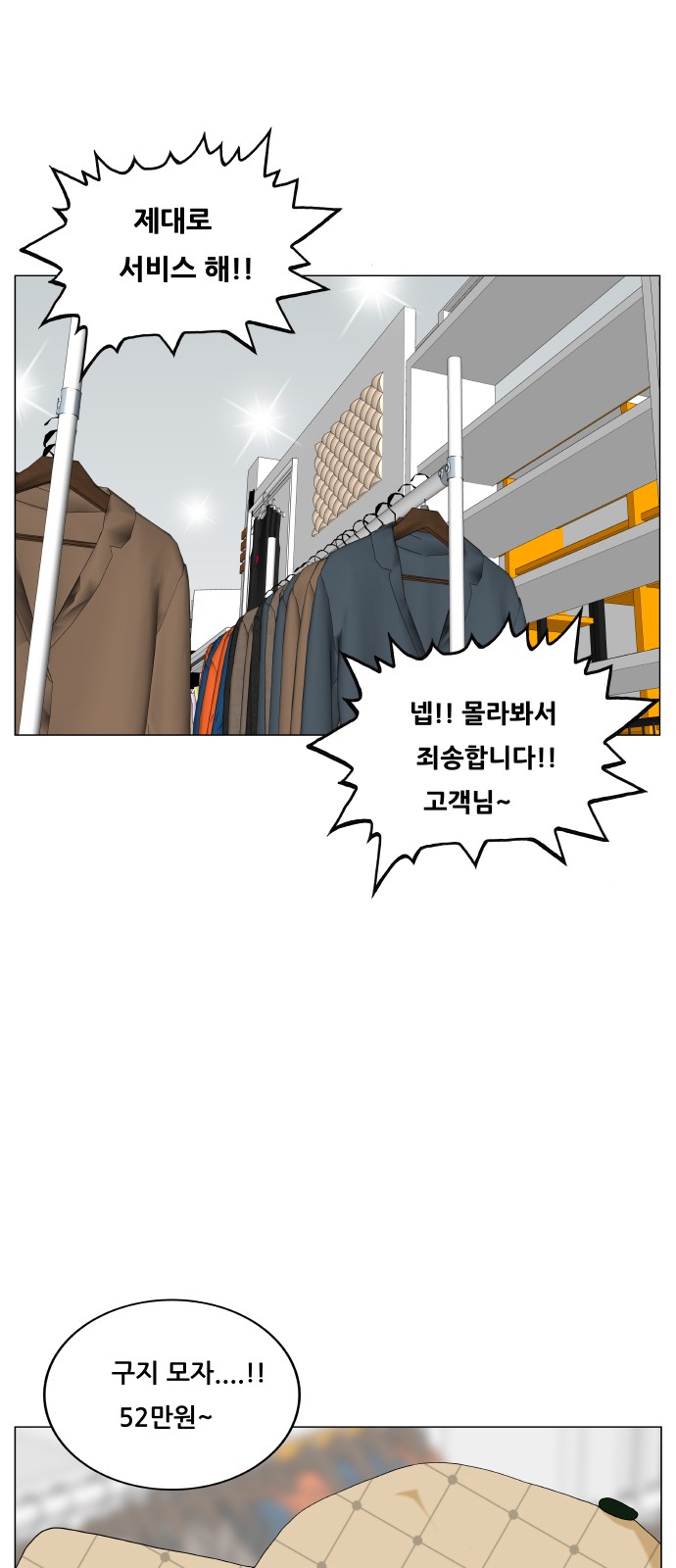 Ultimate Legend - Kang Hae Hyo - Chapter 433 - Page 20