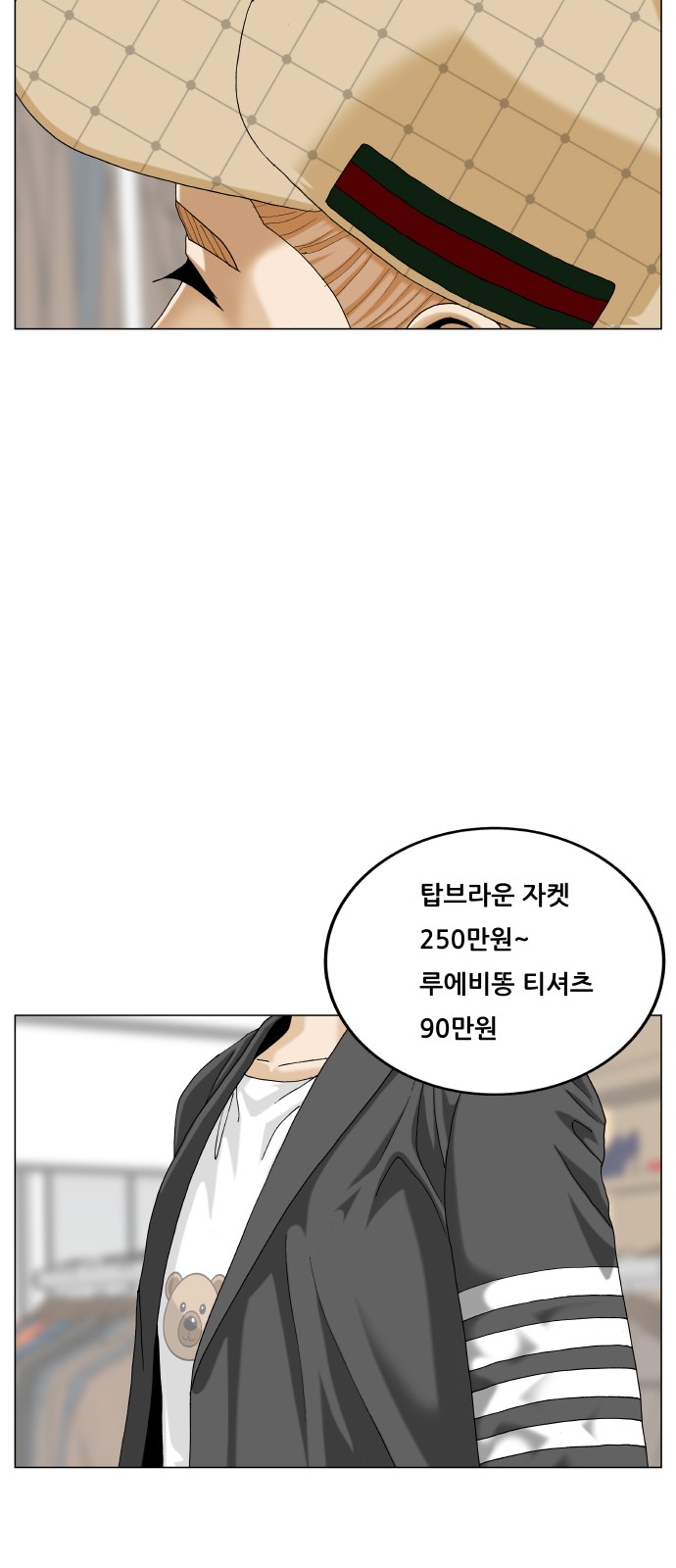 Ultimate Legend - Kang Hae Hyo - Chapter 433 - Page 21