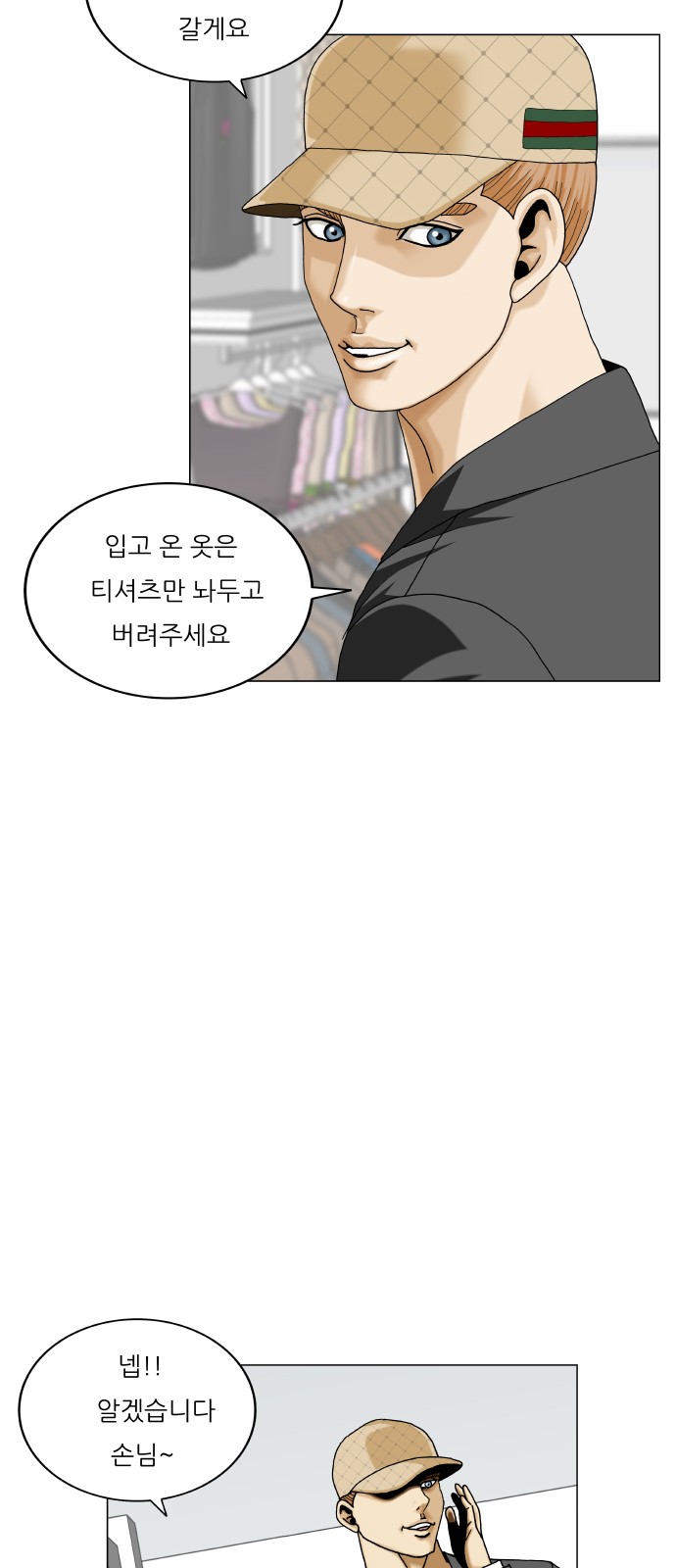 Ultimate Legend - Kang Hae Hyo - Chapter 433 - Page 26