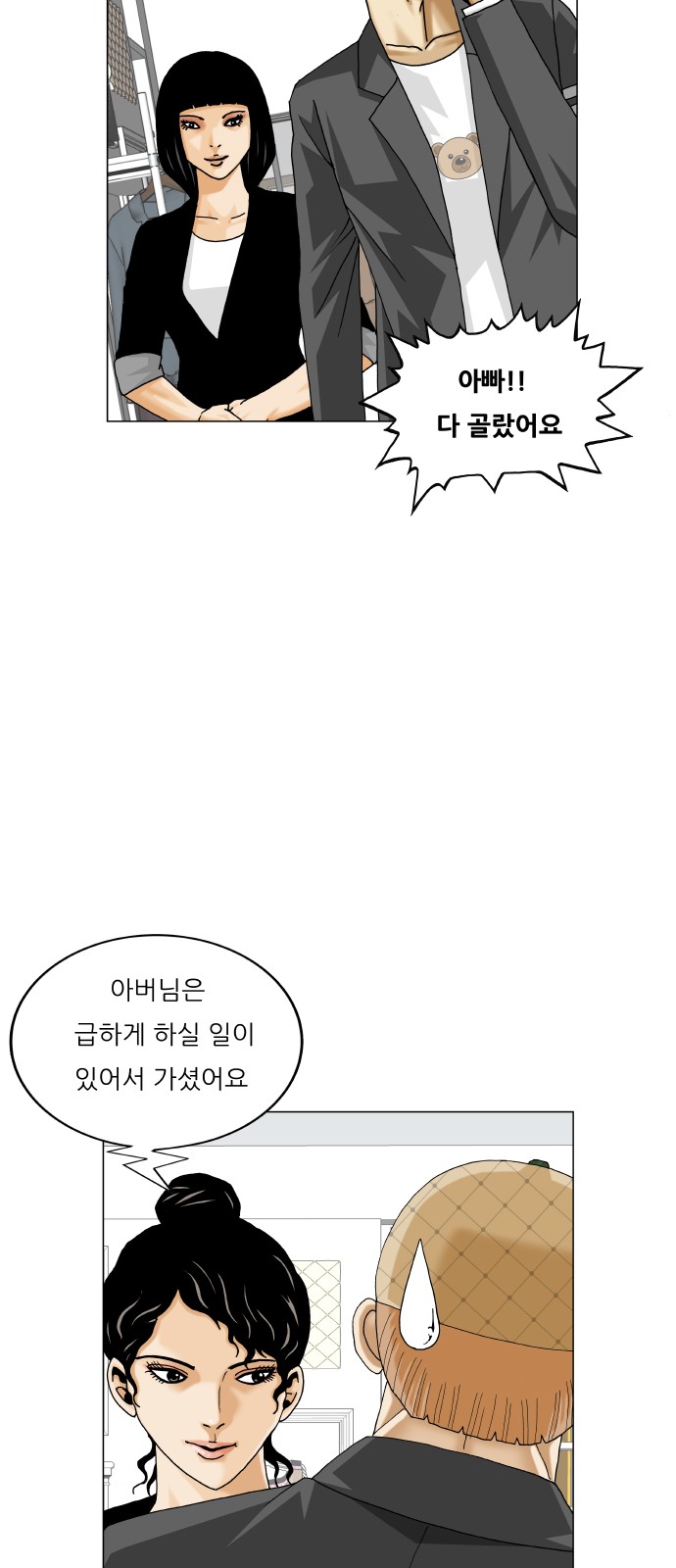 Ultimate Legend - Kang Hae Hyo - Chapter 433 - Page 27