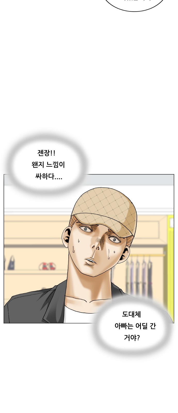 Ultimate Legend - Kang Hae Hyo - Chapter 433 - Page 29