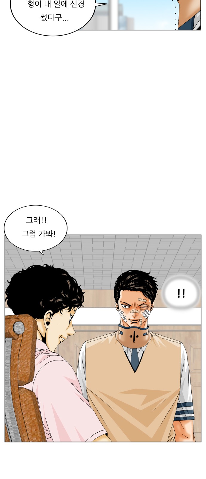 Ultimate Legend - Kang Hae Hyo - Chapter 433 - Page 33