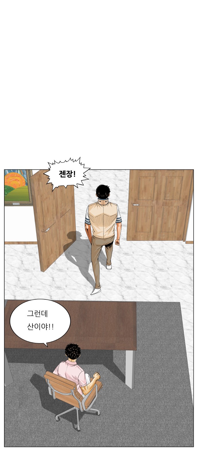 Ultimate Legend - Kang Hae Hyo - Chapter 433 - Page 34