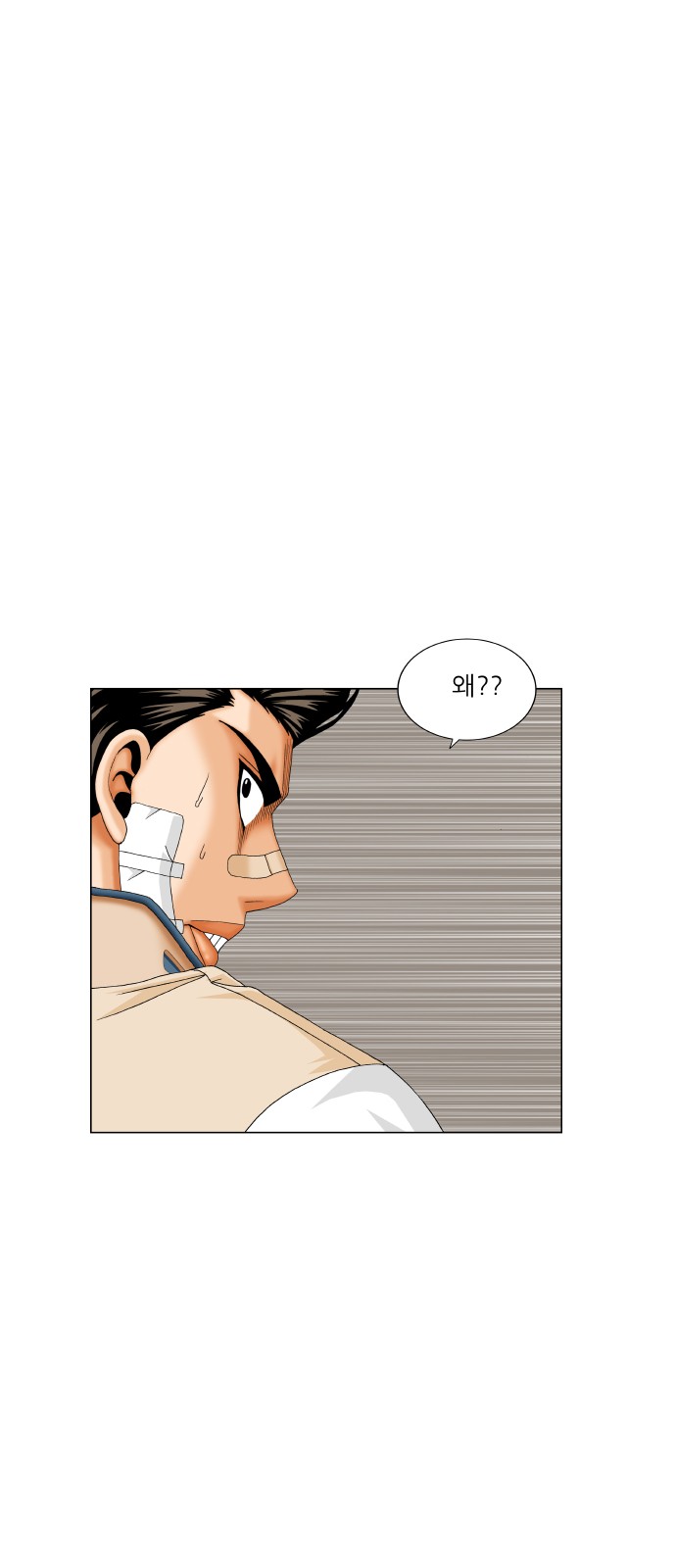 Ultimate Legend - Kang Hae Hyo - Chapter 433 - Page 35