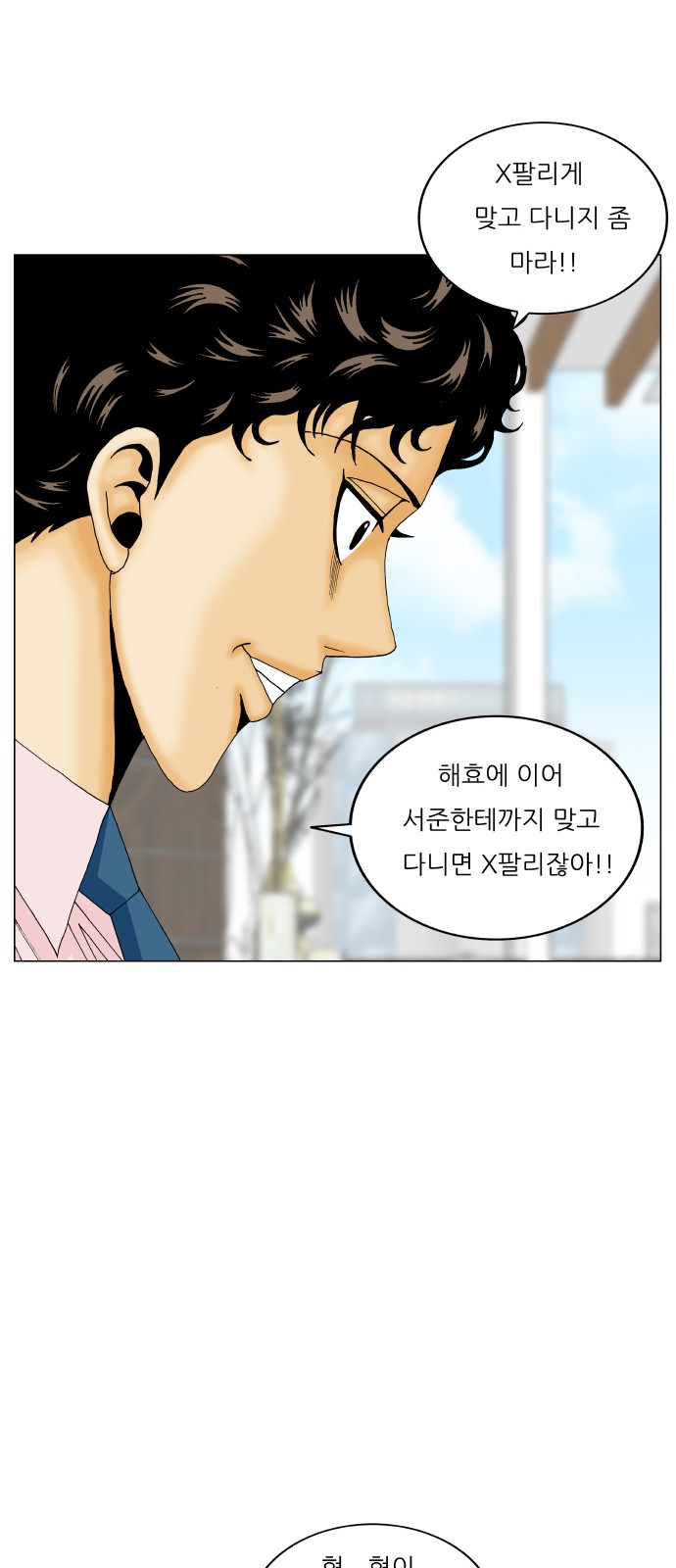 Ultimate Legend - Kang Hae Hyo - Chapter 433 - Page 36