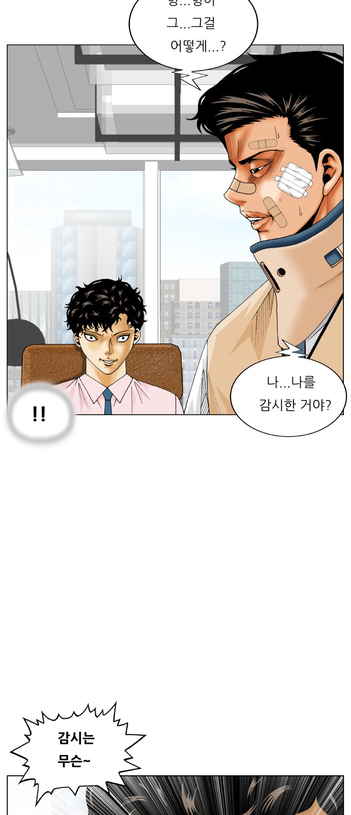 Ultimate Legend - Kang Hae Hyo - Chapter 433 - Page 37