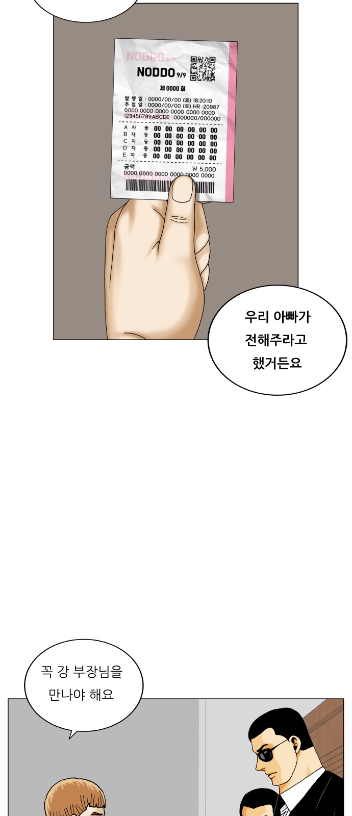 Ultimate Legend - Kang Hae Hyo - Chapter 433 - Page 43