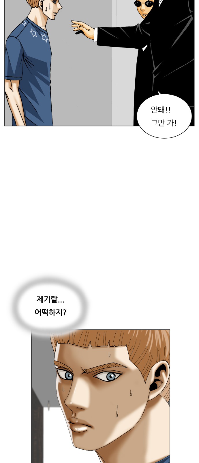 Ultimate Legend - Kang Hae Hyo - Chapter 433 - Page 44