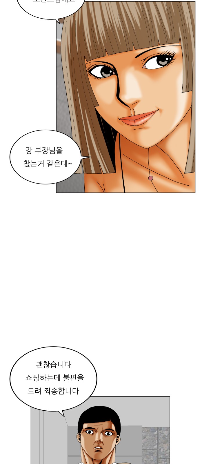 Ultimate Legend - Kang Hae Hyo - Chapter 433 - Page 49