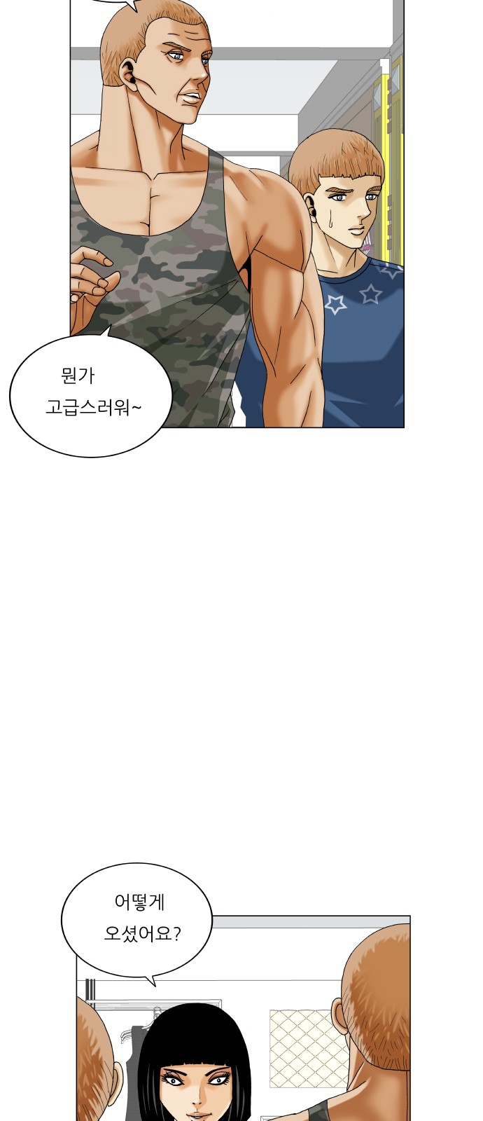 Ultimate Legend - Kang Hae Hyo - Chapter 433 - Page 5