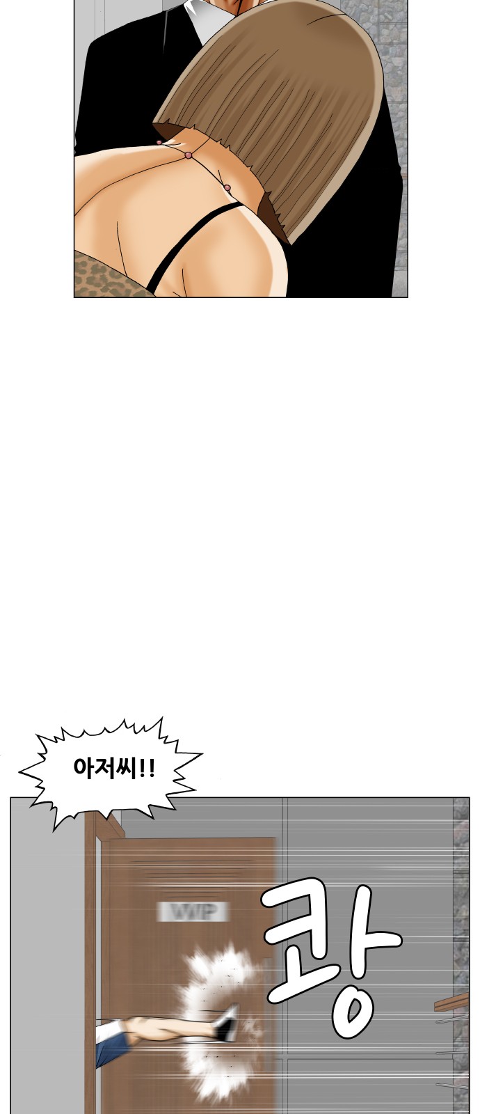 Ultimate Legend - Kang Hae Hyo - Chapter 433 - Page 50