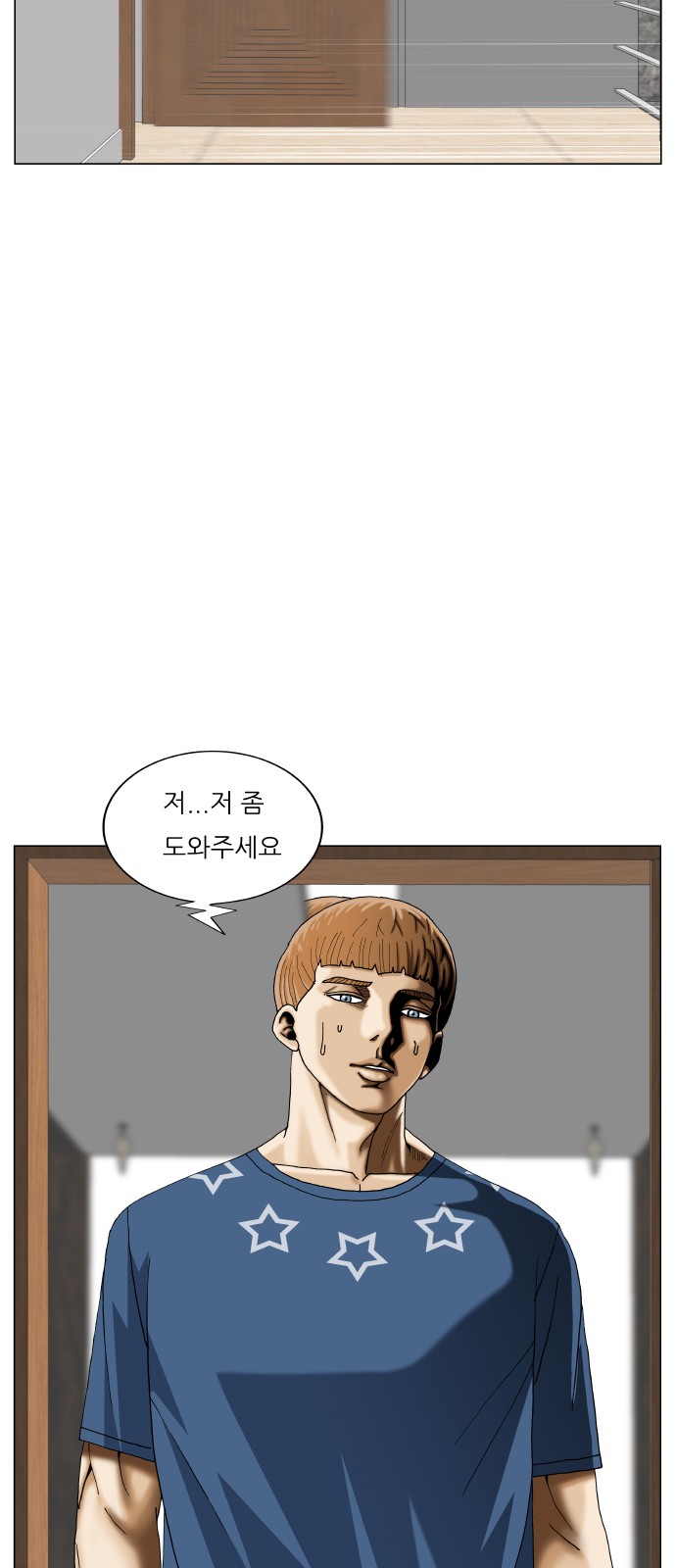 Ultimate Legend - Kang Hae Hyo - Chapter 433 - Page 51