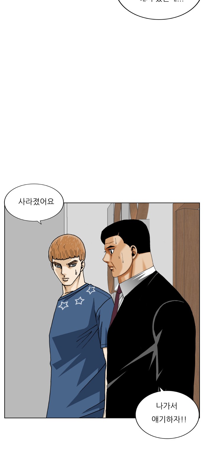 Ultimate Legend - Kang Hae Hyo - Chapter 433 - Page 54