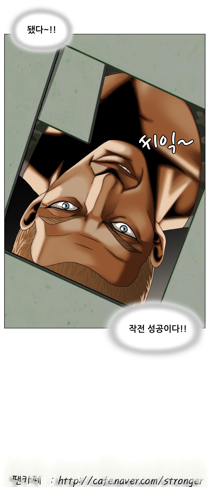 Ultimate Legend - Kang Hae Hyo - Chapter 433 - Page 56