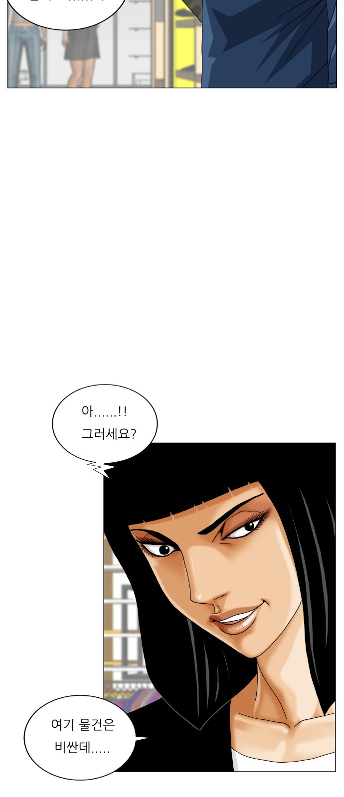 Ultimate Legend - Kang Hae Hyo - Chapter 433 - Page 7