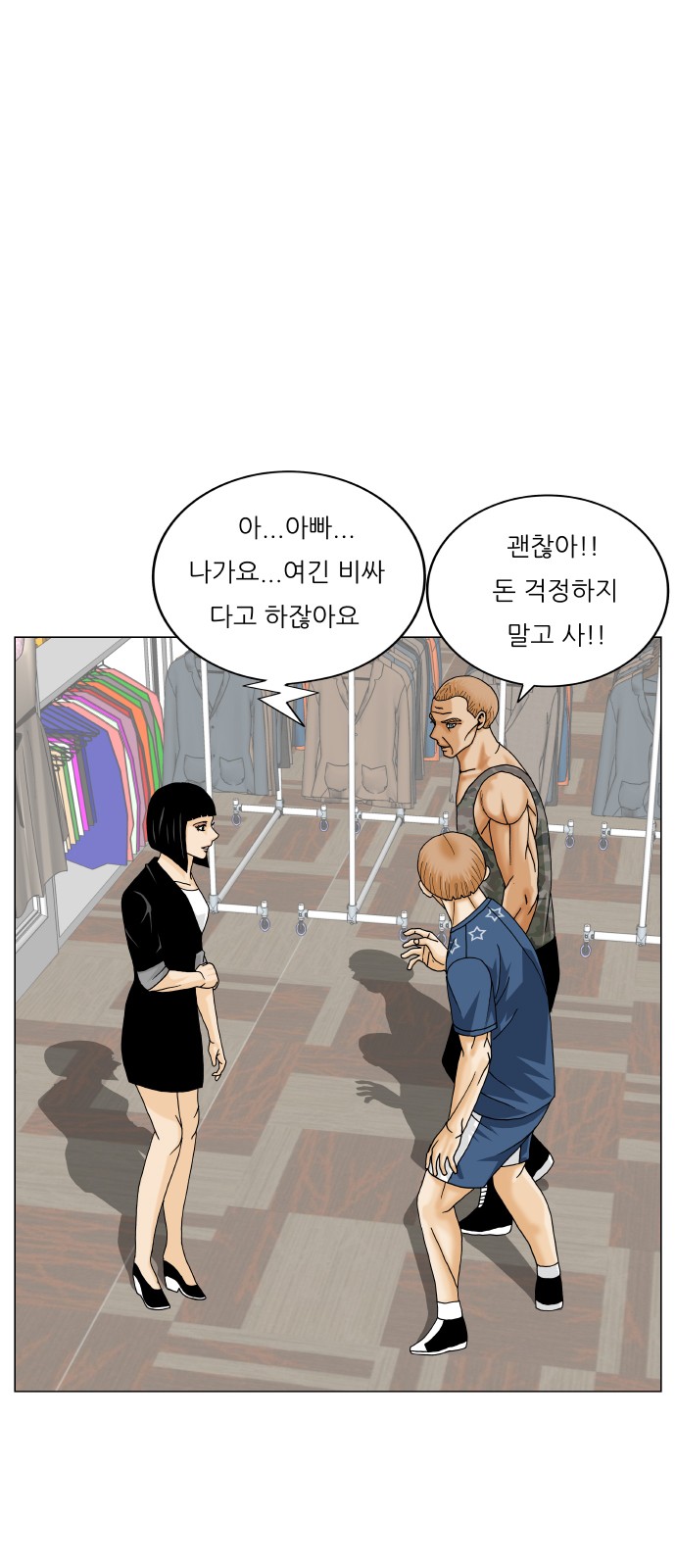 Ultimate Legend - Kang Hae Hyo - Chapter 433 - Page 8