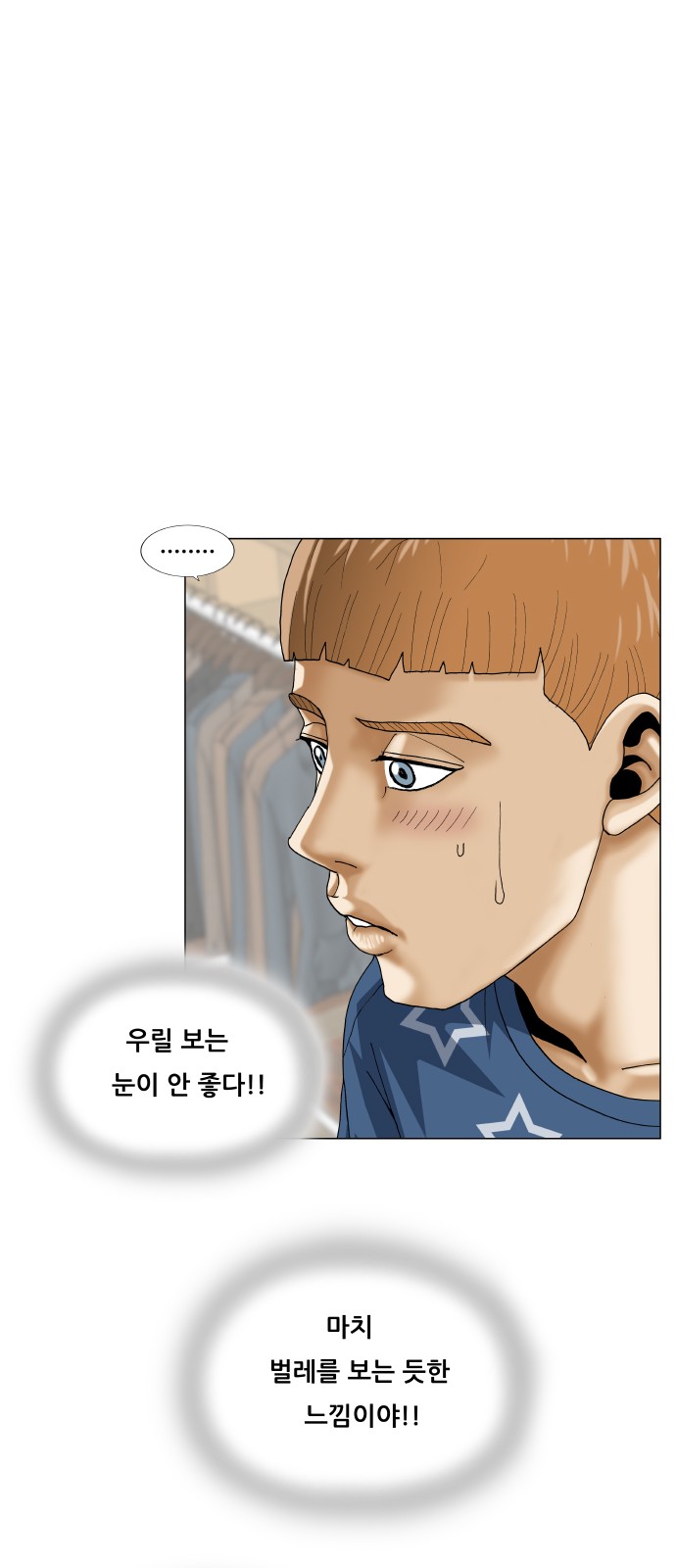 Ultimate Legend - Kang Hae Hyo - Chapter 433 - Page 9