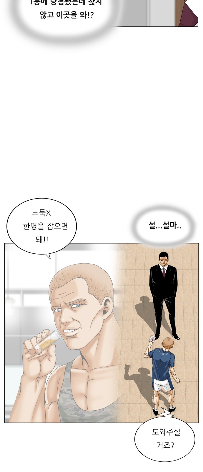 Ultimate Legend - Kang Hae Hyo - Chapter 434 - Page 13