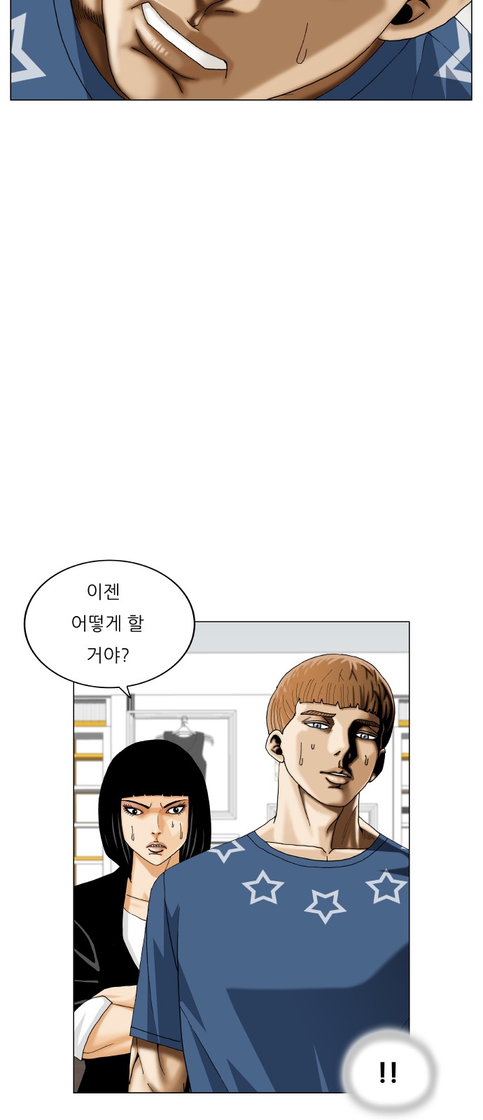 Ultimate Legend - Kang Hae Hyo - Chapter 434 - Page 18