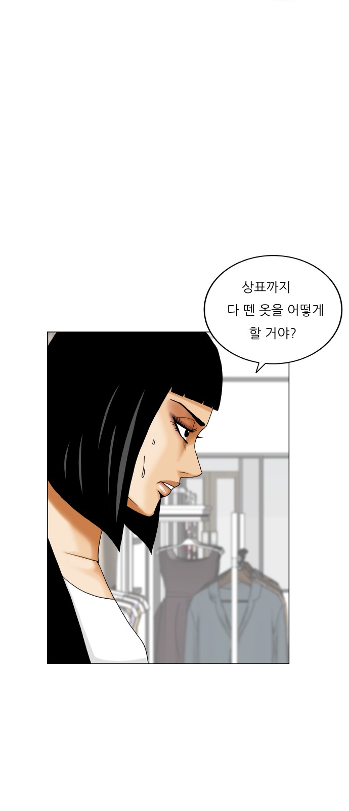 Ultimate Legend - Kang Hae Hyo - Chapter 434 - Page 19