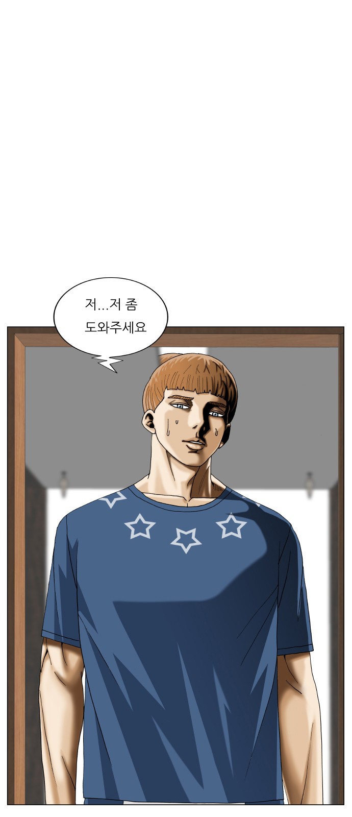 Ultimate Legend - Kang Hae Hyo - Chapter 434 - Page 2