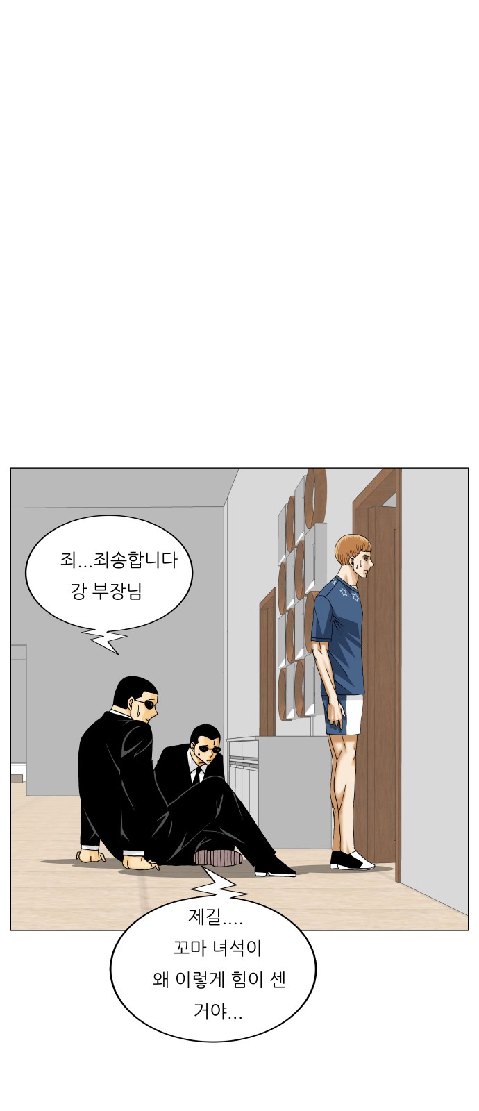 Ultimate Legend - Kang Hae Hyo - Chapter 434 - Page 3
