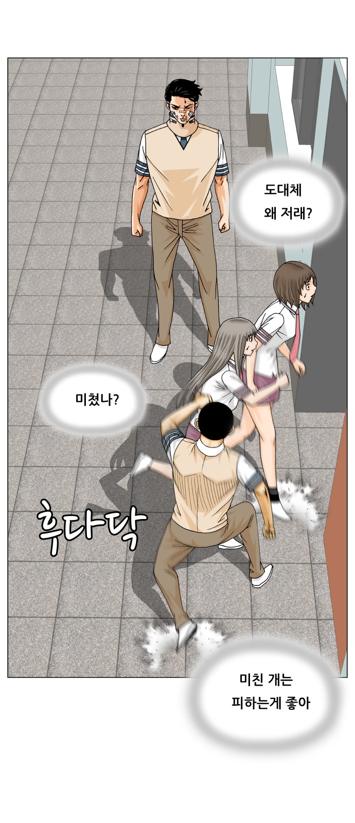 Ultimate Legend - Kang Hae Hyo - Chapter 434 - Page 30