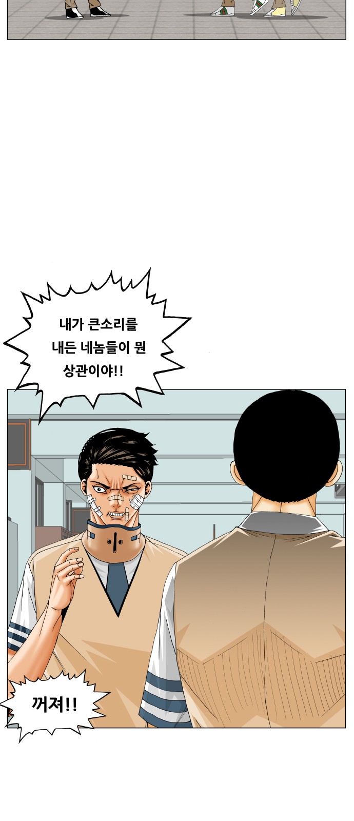 Ultimate Legend - Kang Hae Hyo - Chapter 434 - Page 34