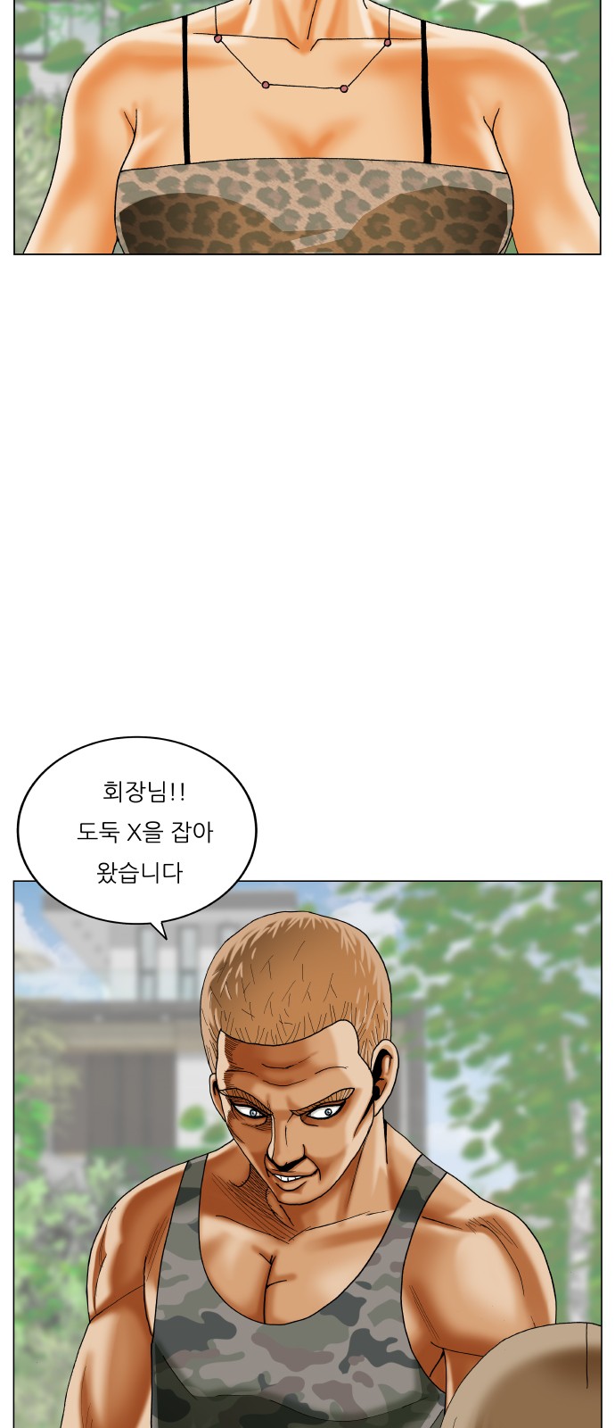 Ultimate Legend - Kang Hae Hyo - Chapter 434 - Page 42